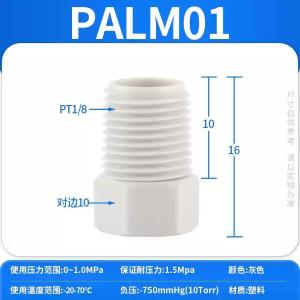PALM01商品缩略图
