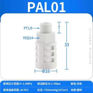 PAL01商品缩略图