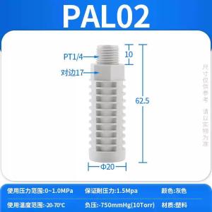 PAL02商品缩略图