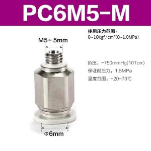 PC6M5-M商品缩略图