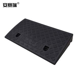 安赛瑞 路沿坡 塑料台阶垫斜坡垫 便携式马路牙子上坡垫门槛垫 黑色高9cm 25638