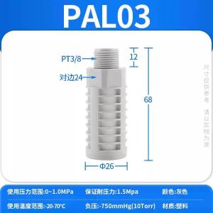 PAL03商品缩略图