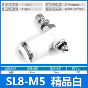 PSL8M5商品缩略图