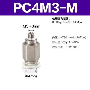 PC4M3-M商品缩略图