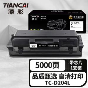 TC-D204L商品缩略图
