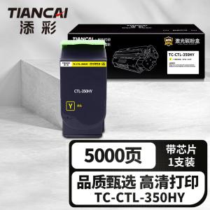 TC-CTL-350HY商品缩略图