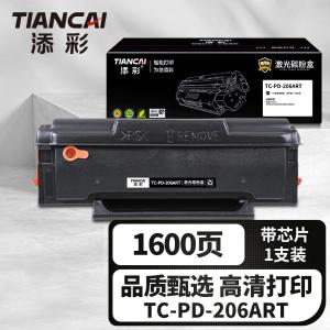 TC-PD-206ART商品缩略图