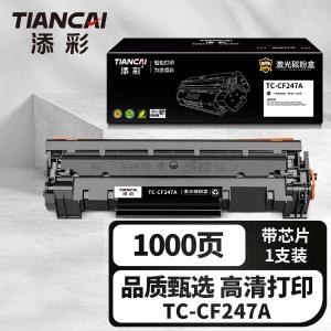 TC-CF247A商品缩略图