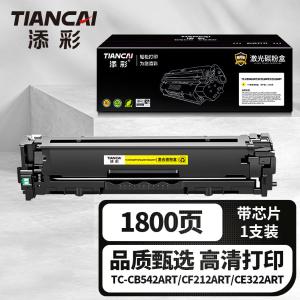 TC-CB542ART/CF212ART/CE322ART商品缩略图