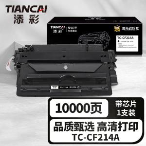 TC-CF214A商品缩略图