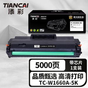 TC-W1660A-5K商品缩略图