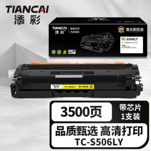 TC-S506LY商品缩略图