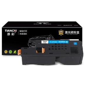 添彩商用装企业版TC-CP105C蓝色激光碳粉盒适用富士施乐Fuji-Xerox CP105 CM215FW CM215B/F CM205B/F CP215/W