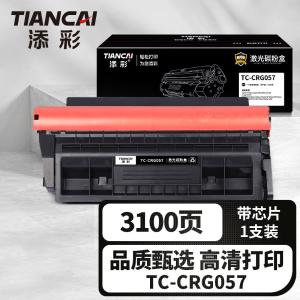 TC-CRG057商品缩略图