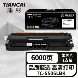 TC-S506LBK商品缩略图