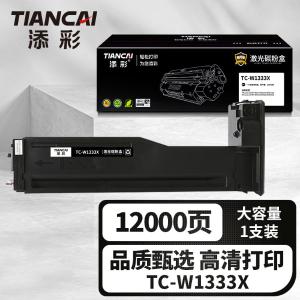 TC-W1333X商品缩略图
