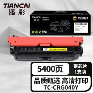 TC-CRG040Y商品缩略图