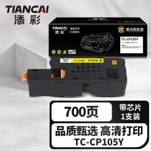 TC-CP105Y商品缩略图