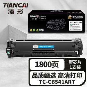 TC-CB541ART商品缩略图