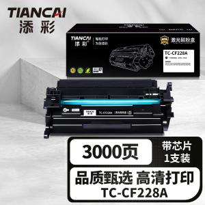 TC-CF228A商品缩略图