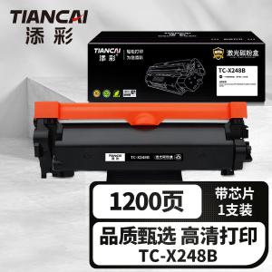TC-X248B商品缩略图
