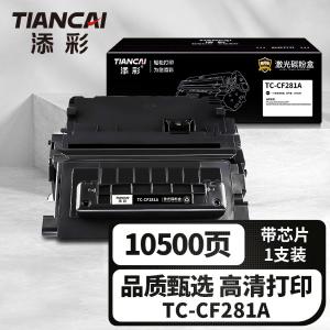 TC-CF281A商品缩略图