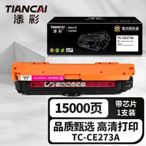 TC-CE273A商品缩略图