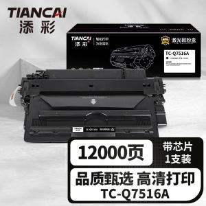 TC-Q7516A商品缩略图