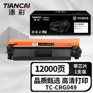 TC-CRG049商品缩略图
