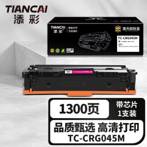 TC-CRG045M商品缩略图