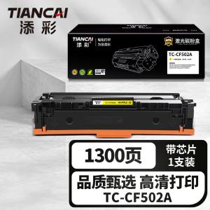 TC-CF502A商品缩略图