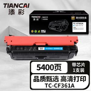 TC-CF361A商品缩略图