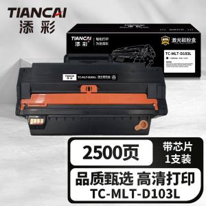 TC-MLT-D103L商品缩略图