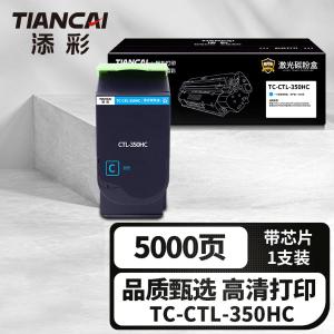 TC-CTL-350HC商品缩略图