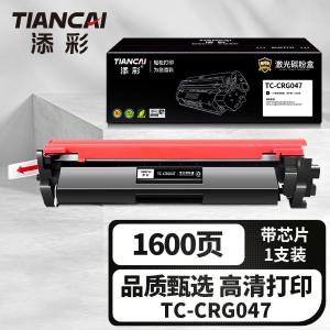 TC-CRG047商品缩略图