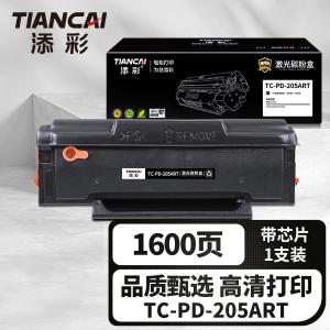 TC-PD-205ART商品缩略图
