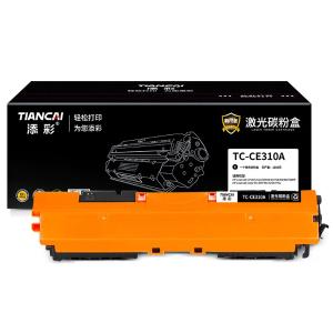 添彩商用装企业版TC-CE310A黑色激光碳粉盒惠普HP126a CP1025/nw M175A/nw M275MFP M176 M177fw打印机