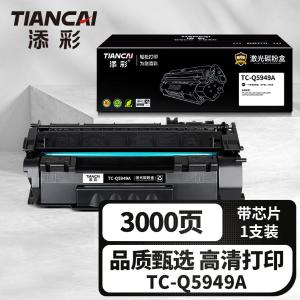 TC-Q5949A商品缩略图