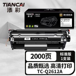 TC-Q2612A商品缩略图