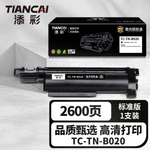 TC-TN-B020商品缩略图