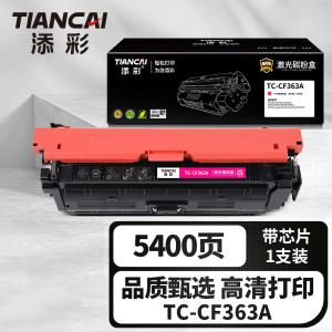 TC-CF363A商品缩略图