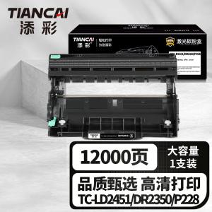 TC-LD2451/DR2350/P228商品缩略图