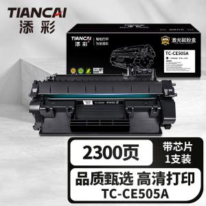 TC-CE505A商品缩略图