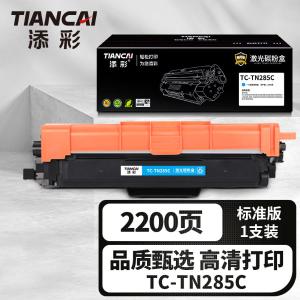TC-TN285C商品缩略图
