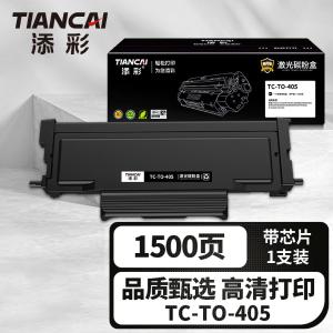TC-TO-405商品缩略图