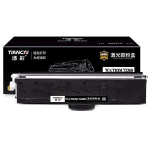 添彩商用装企业版TC-LT100/LT2268激光碳粉盒适用联想LJ2268 M7268W L100/W/D/DW M100/W/D M101/W/DW M102/W打印机