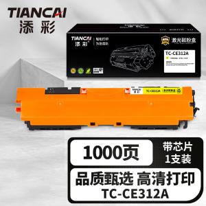 TC-CE312A商品缩略图