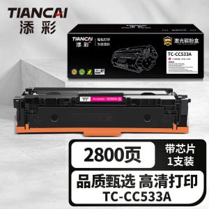 TC-CC533A商品缩略图