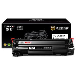 添彩商用装企业版TC-CC388X激光碳粉盒大容量适用惠普hpm1136 88a p1108 1007 m126a m128 1216 1213打印机