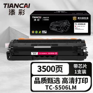 TC-S506LM商品缩略图